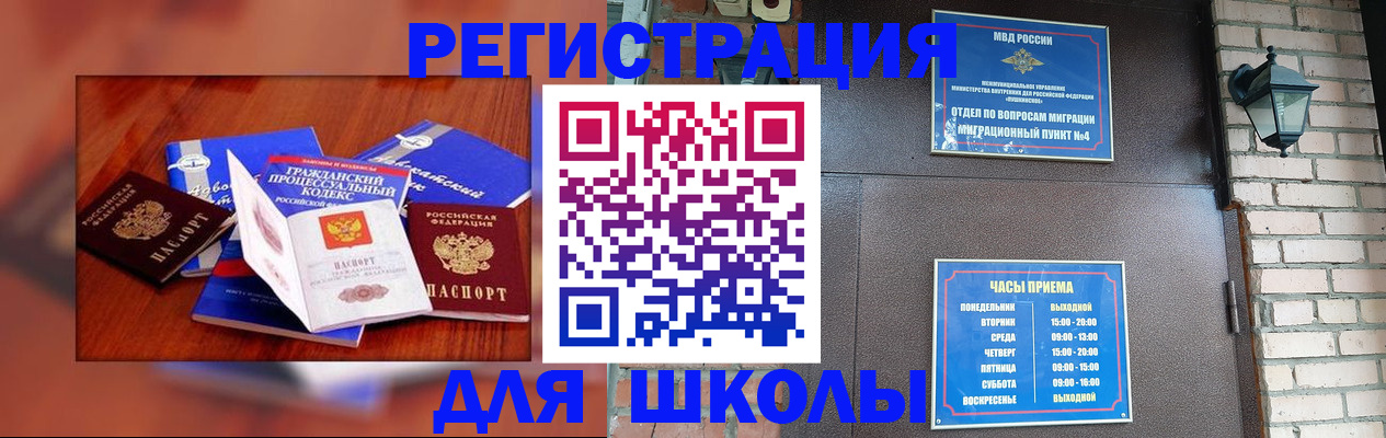 временная регистрация в квартире в Черкесске