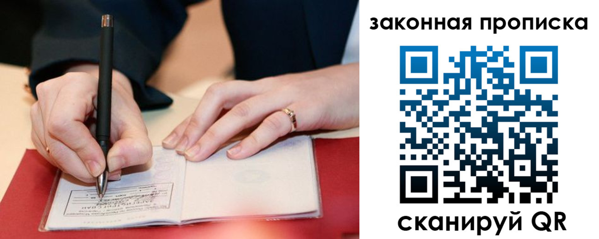 прописка 2025 в Черкесске
