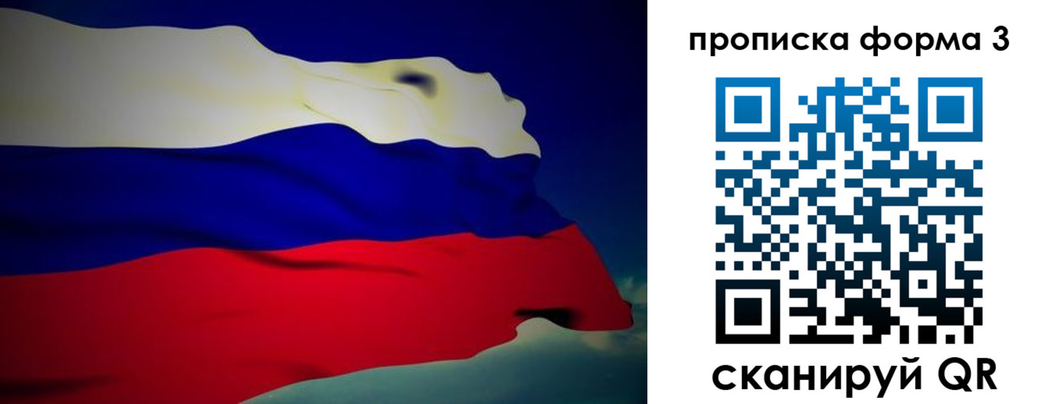 временная регистрация гарантия в Черкесске