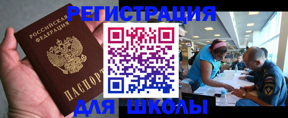 прописка иностранных граждан в Черкесске