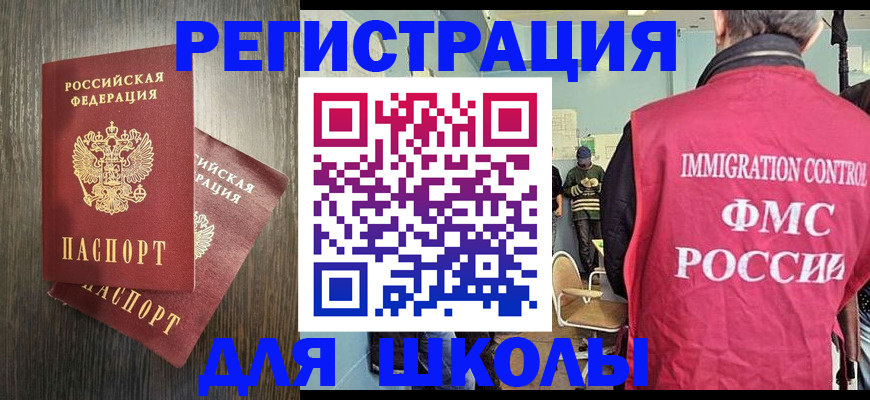 временная регистрация собственник в Черкесске