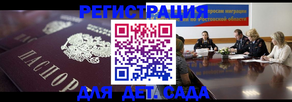 где прописаться в Черкесске