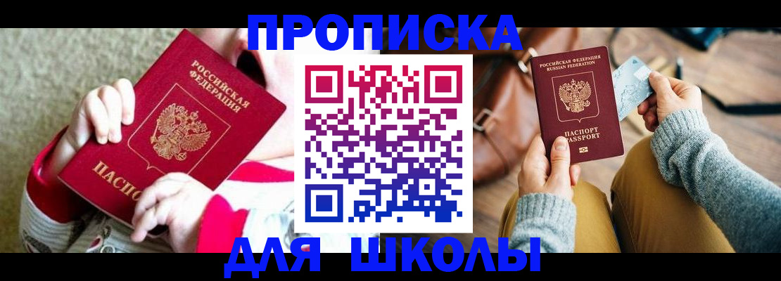 пропишу в квартире в Черкесске