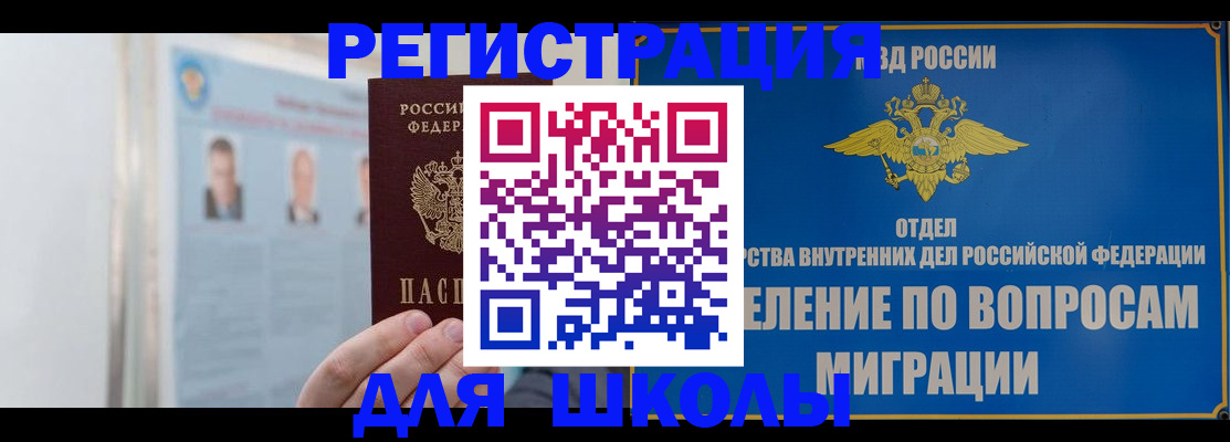 временная регистрация гарантия в Черкесске