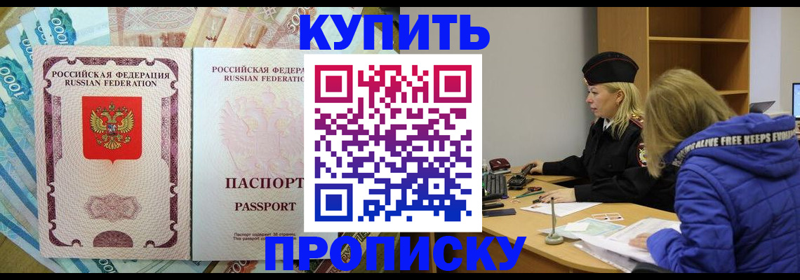 временная регистрация гарантия в Черкесске