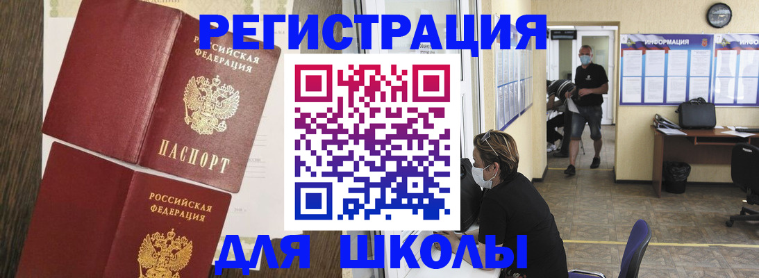 где прописаться в Черкесске